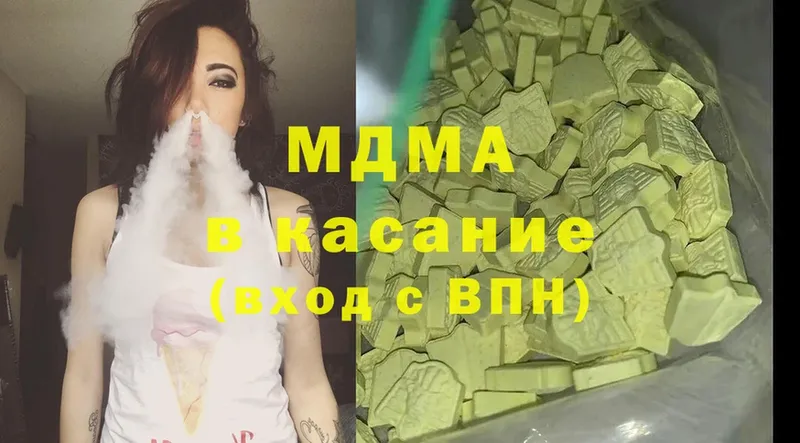 даркнет сайт  Курган  МДМА Molly 